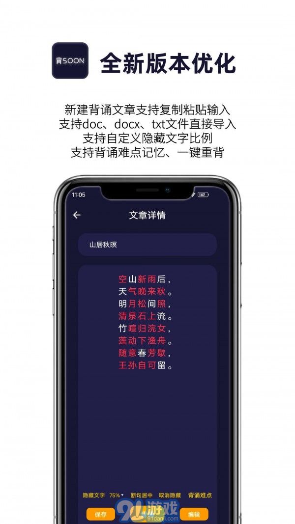 愛背誦4