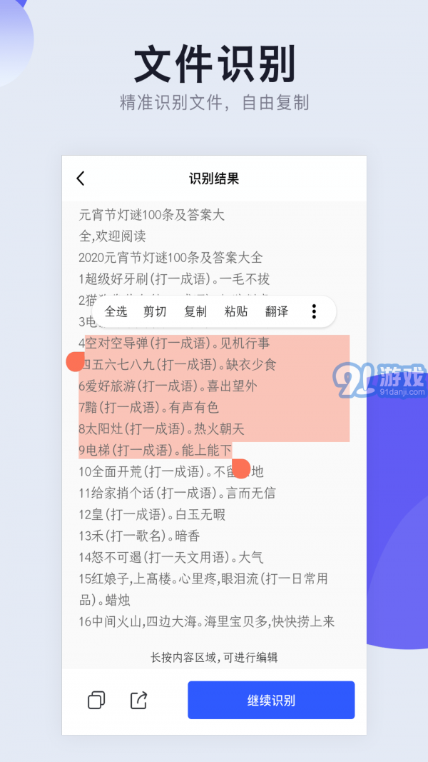 照片轉(zhuǎn)PDF3