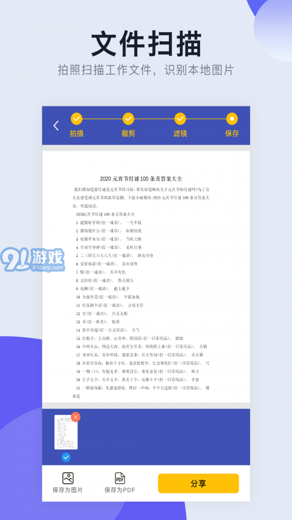 照片轉(zhuǎn)PDF4