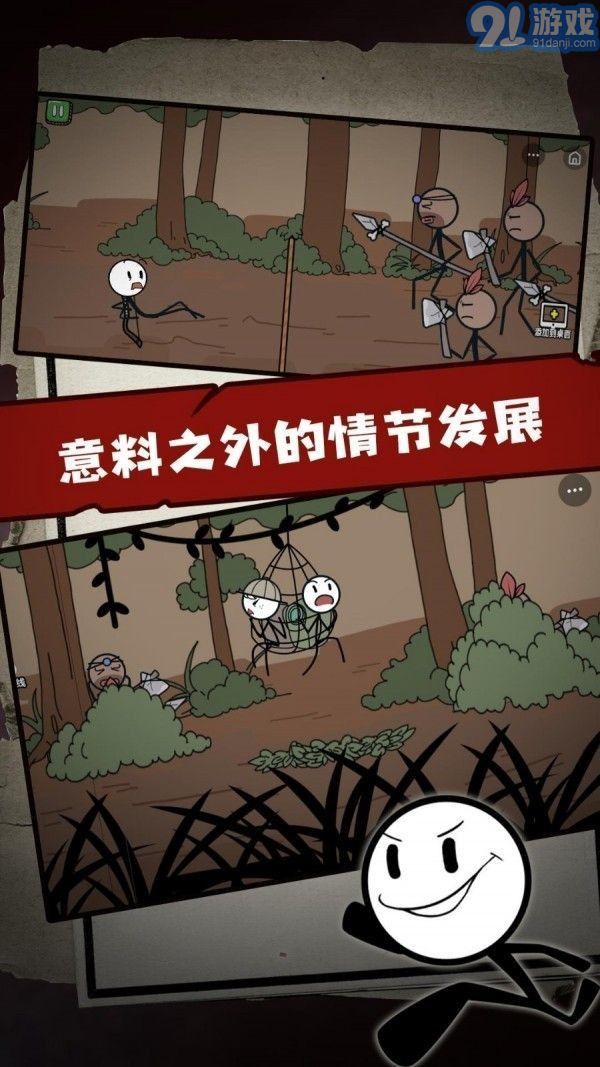 火柴人逃亡日記21