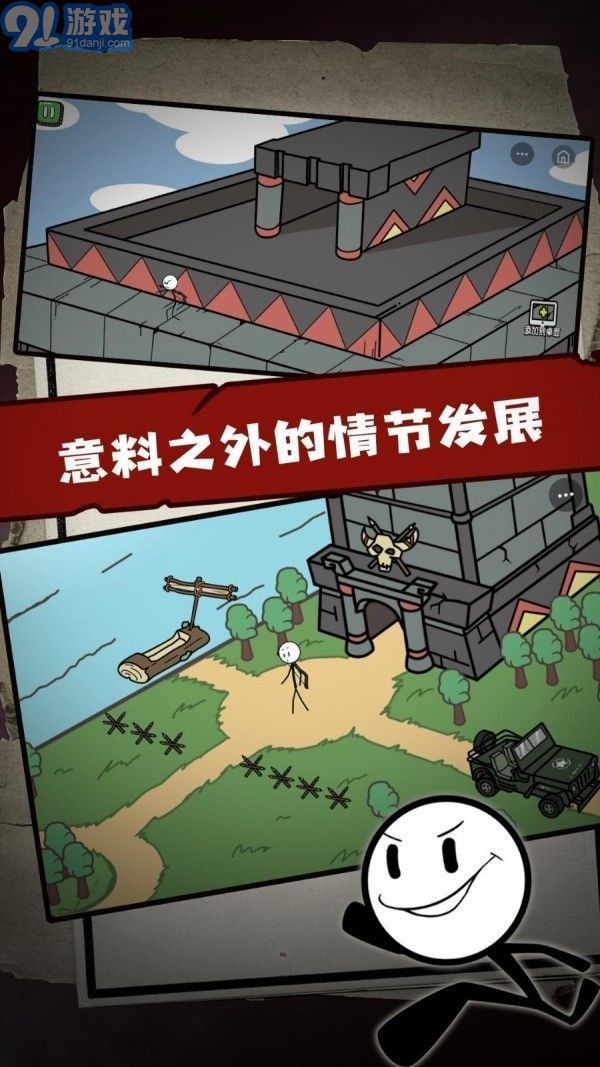 火柴人逃亡日記22