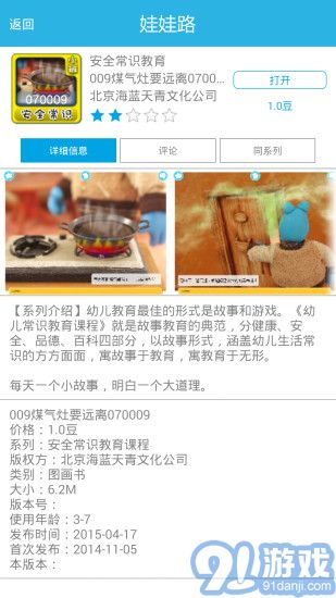 娃娃路4