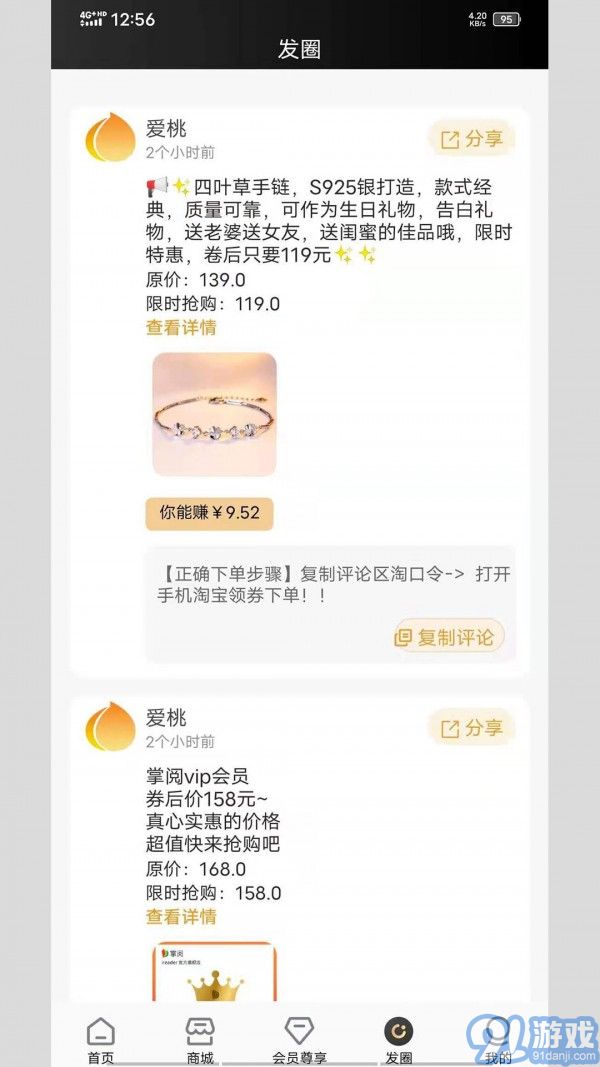 愛(ài)桃3