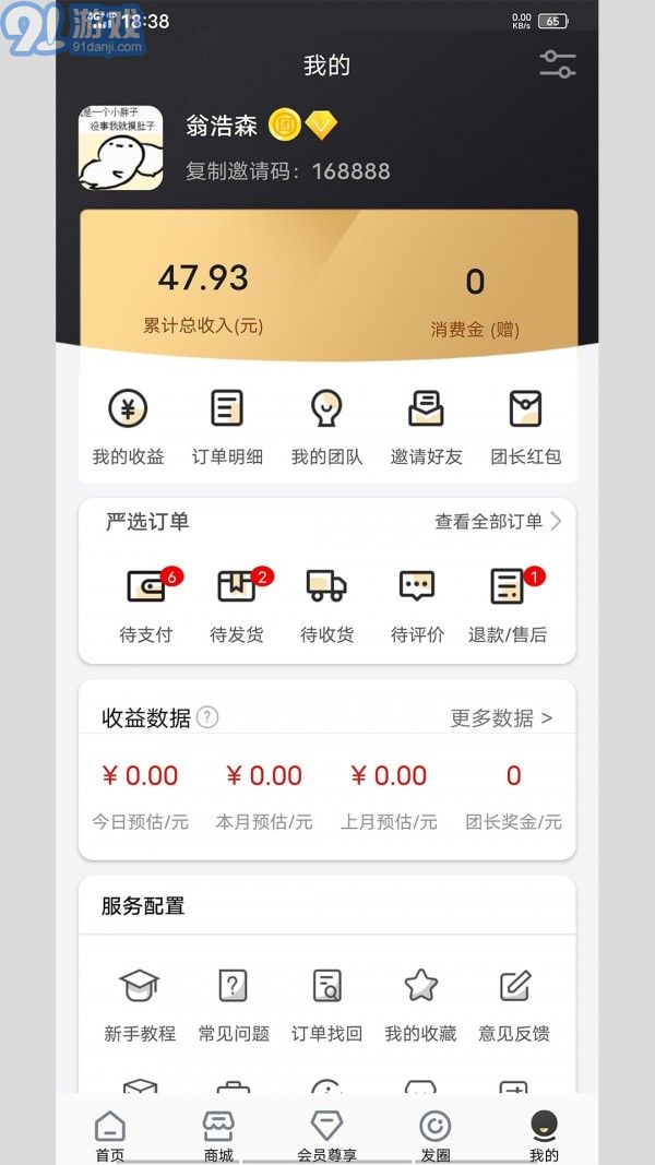 愛(ài)桃4