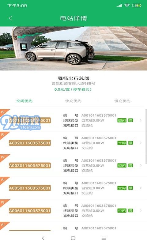 舜暢出行6