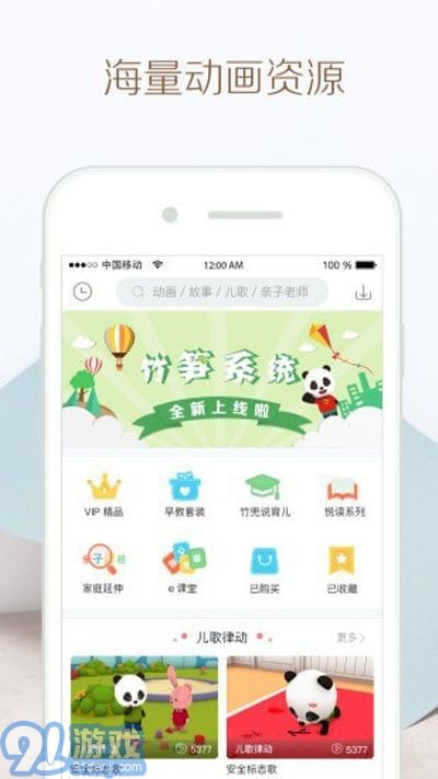 竹兜育兒（早教學(xué)習(xí)）1