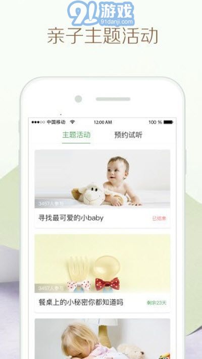竹兜育兒（早教學(xué)習(xí)）2