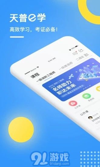天普教育1