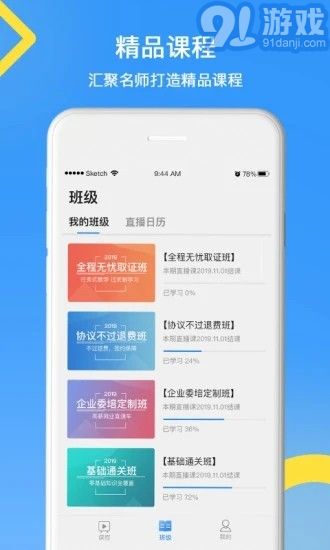 天普教育3