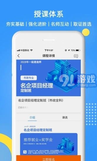天普教育4