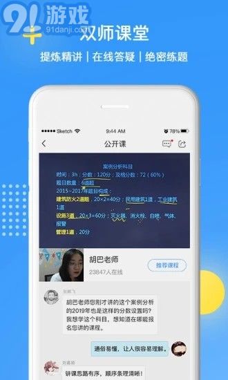 天普教育5