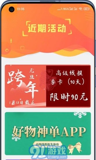 好物神單3