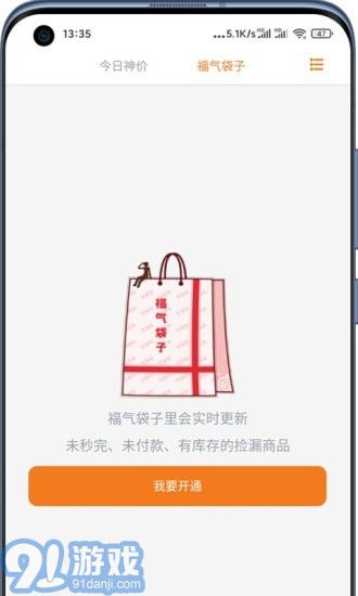 好物神單4