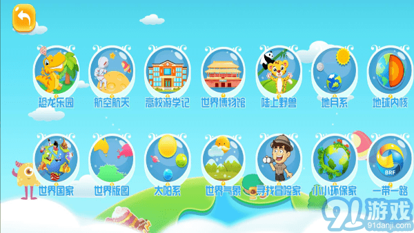 金球ar地球儀2
