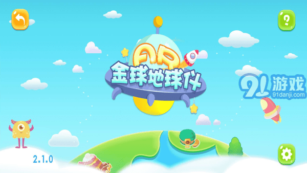金球ar地球儀3