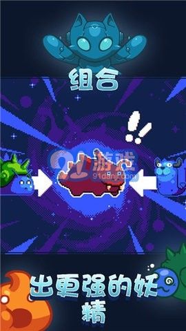 妖精組合無限金幣版1