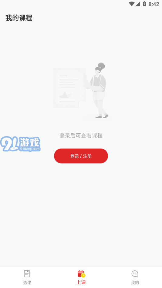 學而思大學生3