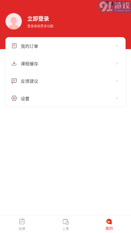 學而思大學生4
