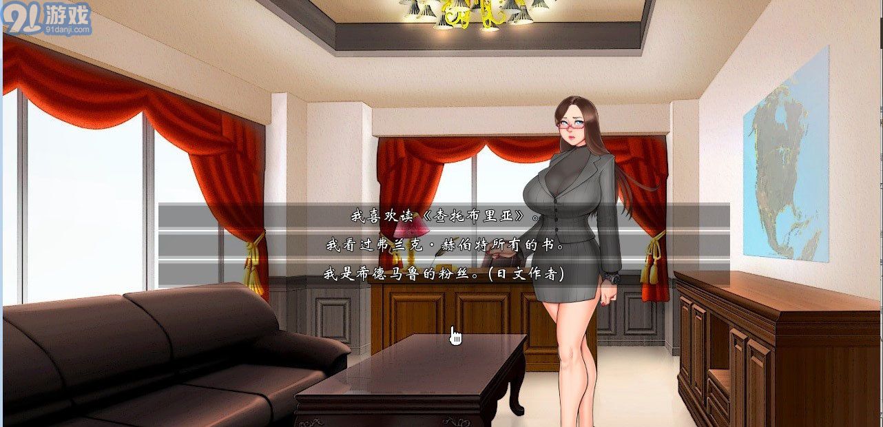 女上司西爾維婭2