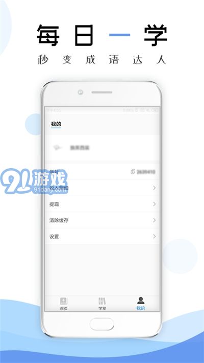 2020成語學習通1