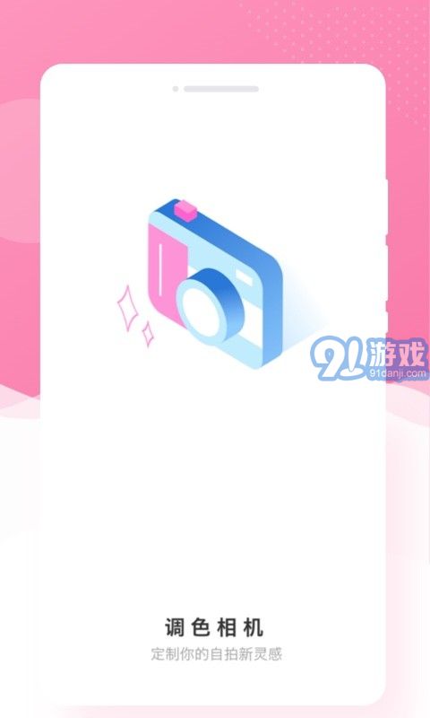 博爾思調(diào)色相機(jī)1