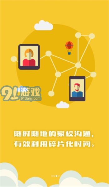 博樂學家長端軟件2
