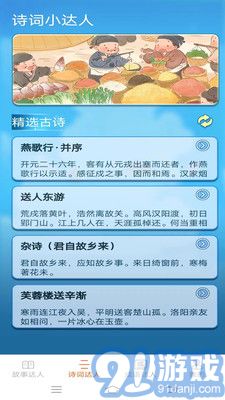 點點小達人4