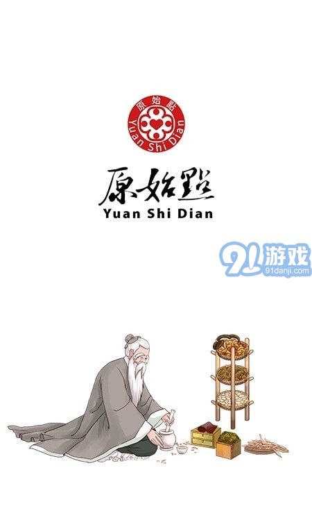原始點簡體版2
