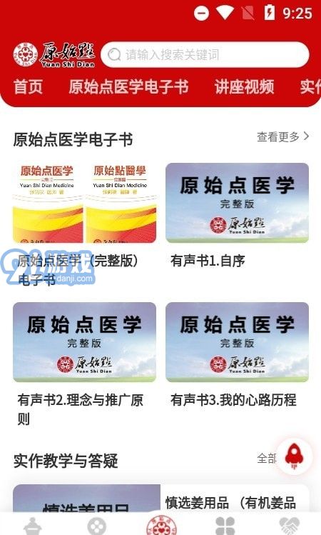 原始點簡體版3