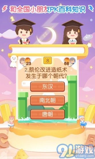 姜餅同學(xué)2