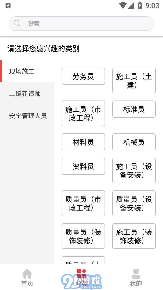 寧夏建設(shè)教育網(wǎng)3