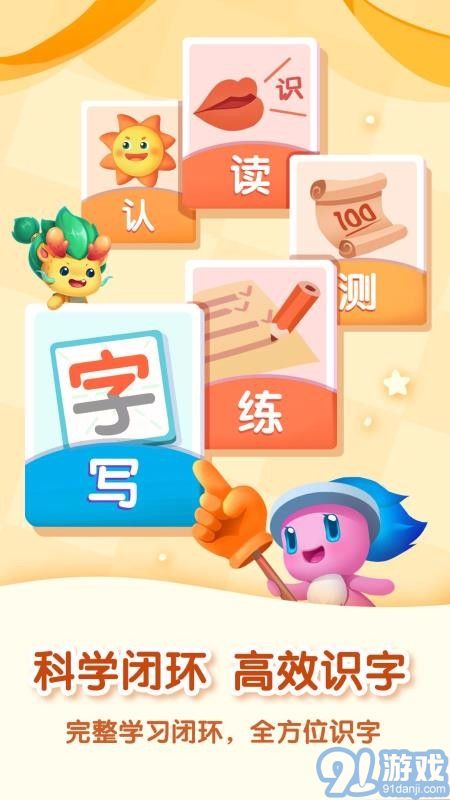 妙學漢字3