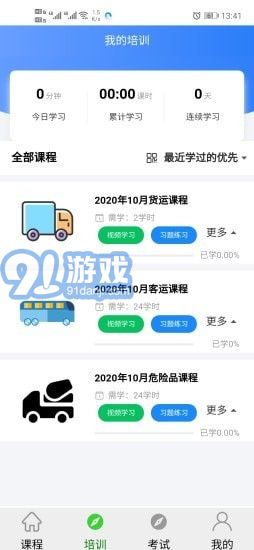 安運(yùn)網(wǎng)上教育3
