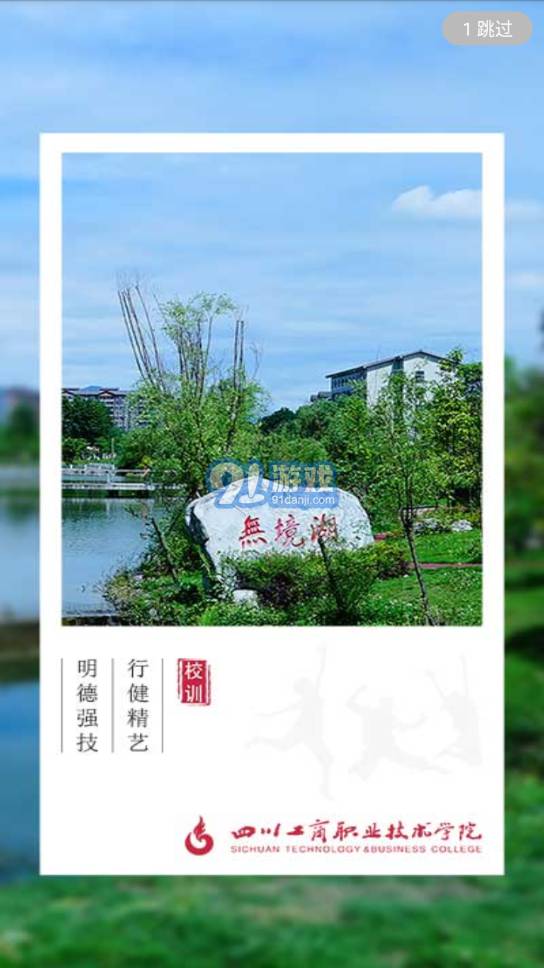 E工商2