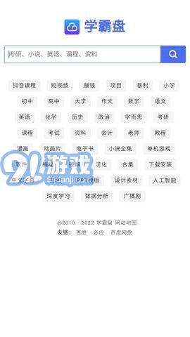 學(xué)霸盤1