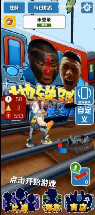嫩子跑酷1