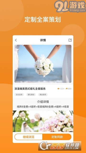 舞美匯2