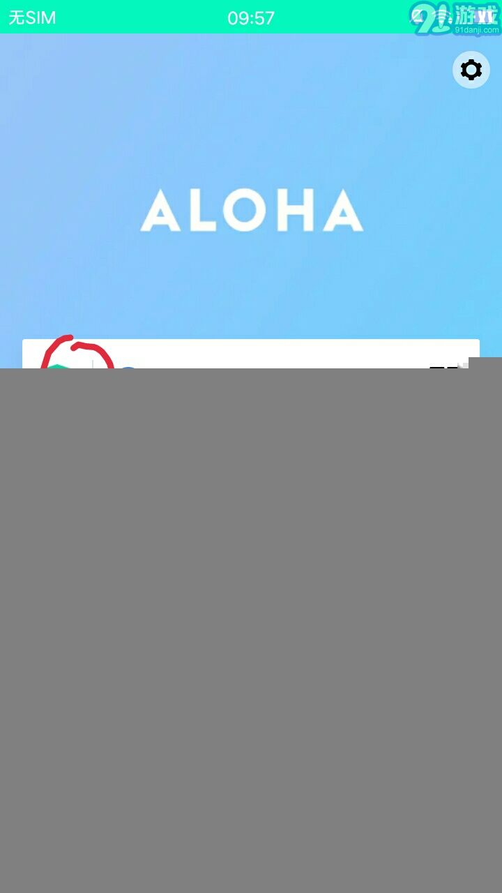 Aloha Lite瀏覽器1