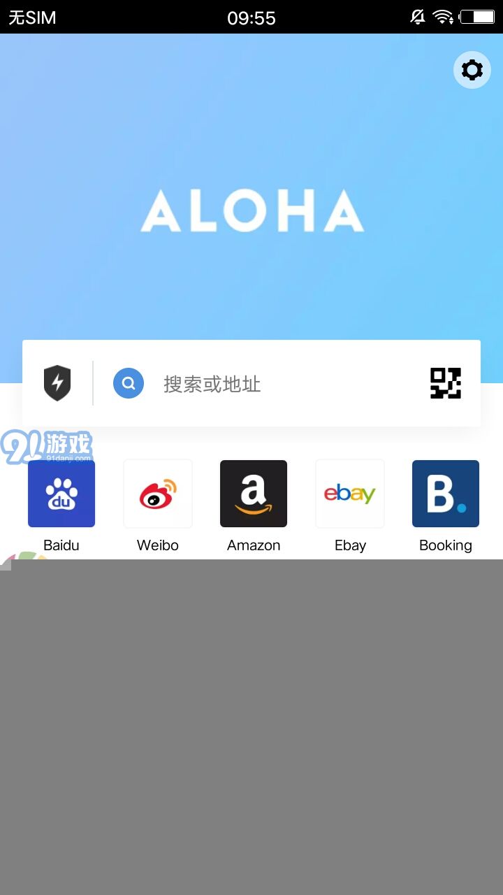 Aloha Lite瀏覽器2