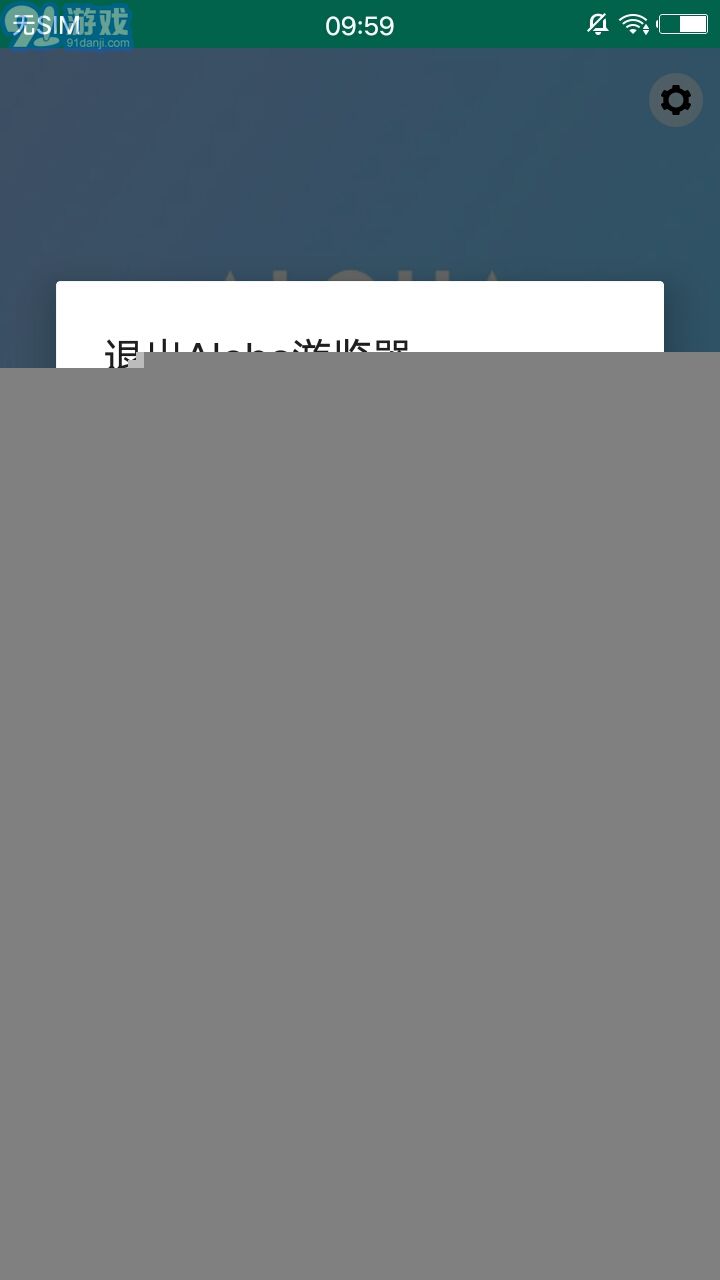 Aloha Lite瀏覽器8