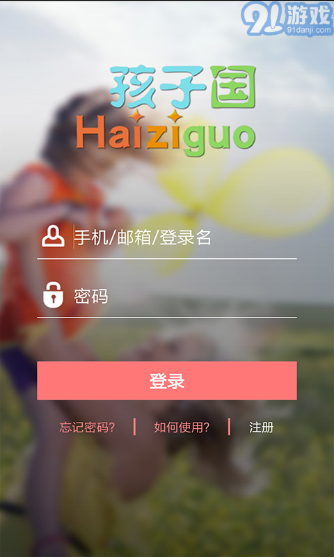 孩子國家長1
