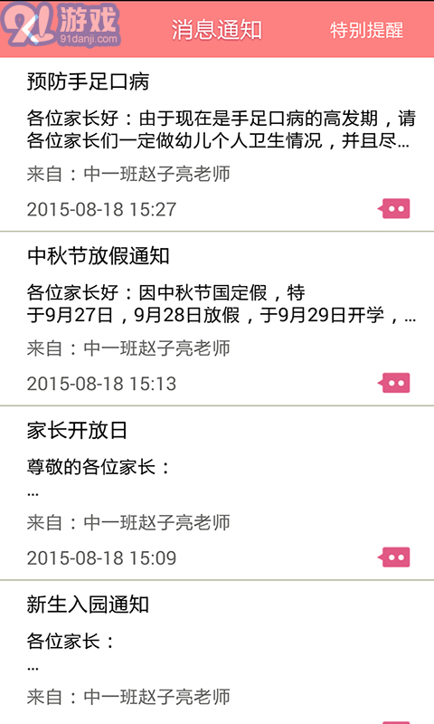 孩子國家長5