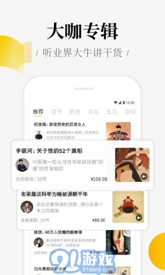 好好學(xué)習(xí)APP1