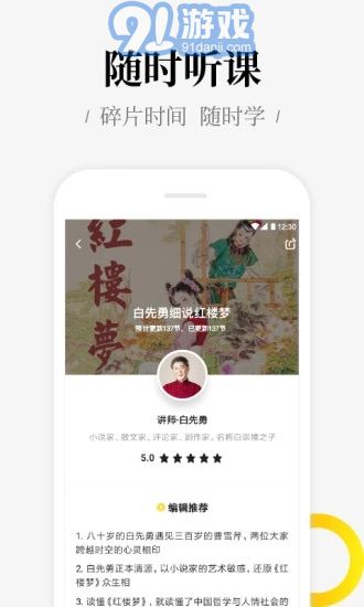 好好學(xué)習(xí)APP2