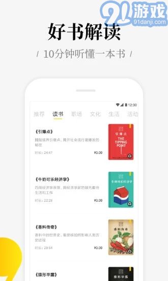 好好學(xué)習(xí)APP3