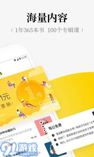 好好學(xué)習(xí)APP4