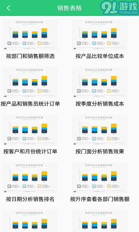 Excel高手1