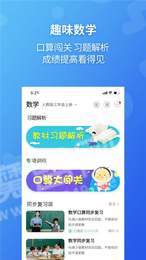E英語寶學(xué)生版1