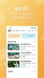 E英語寶學(xué)生版2