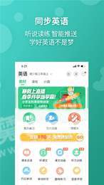 E英語寶學(xué)生版3